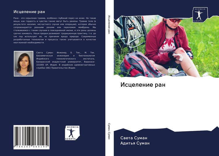 Produktbild: Iscelenie ran