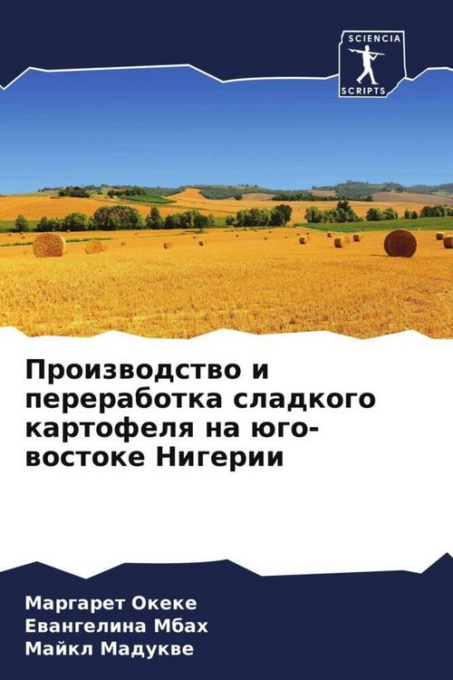 Produktbild: Proizwodstwo i pererabotka sladkogo kartofelq na &uuml;go-wostoke Nigerii
