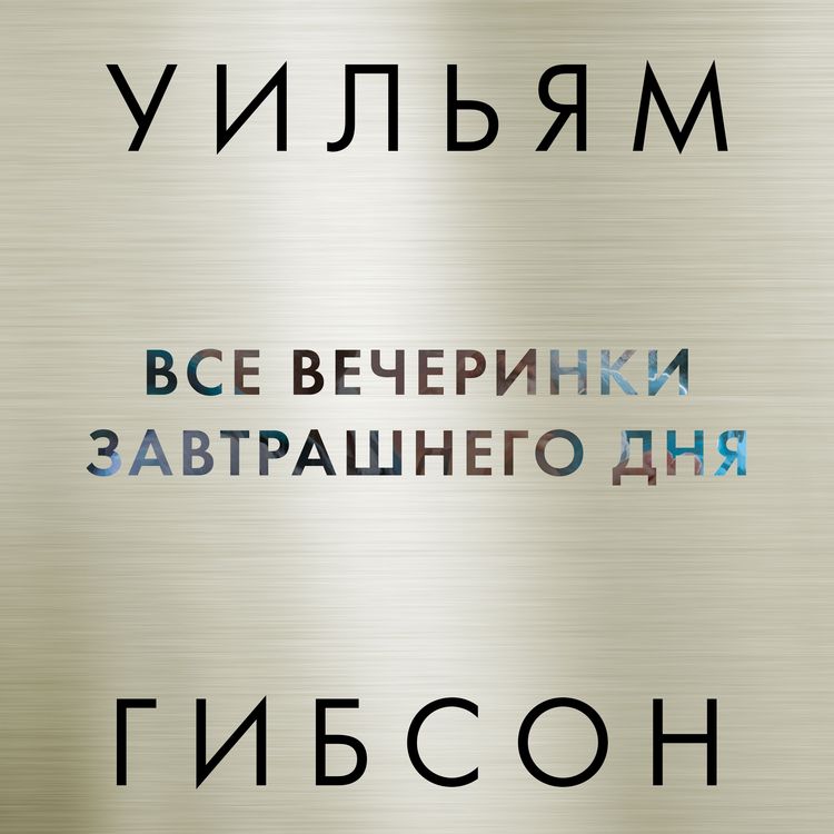 Produktbild: ALL TOMORROW'S PARTIES