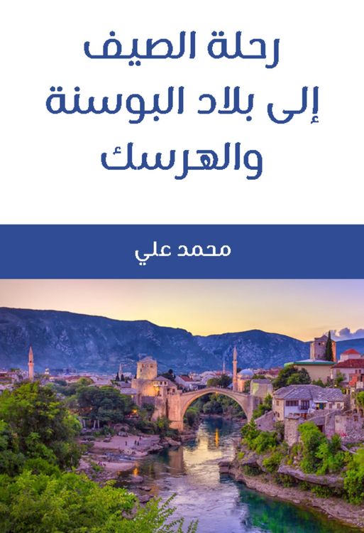 Produktbild: Summer trip to Bosnia and Herzegovina