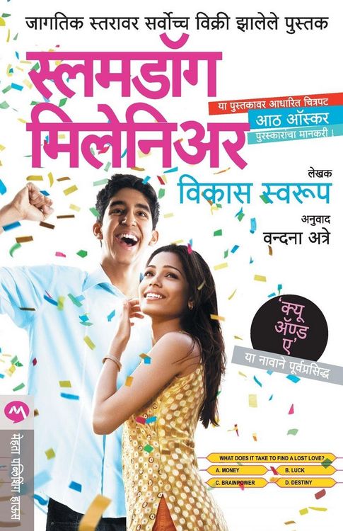 Produktbild: SLUMDOG MILLIONAIRE