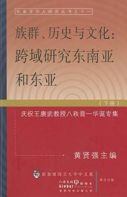 Produktbild: Zu Qun, Li Shi He Wen Hua (v2)