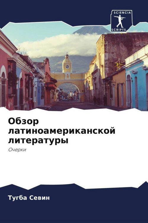 Produktbild: Obzor latinoamerikanskoj literatury