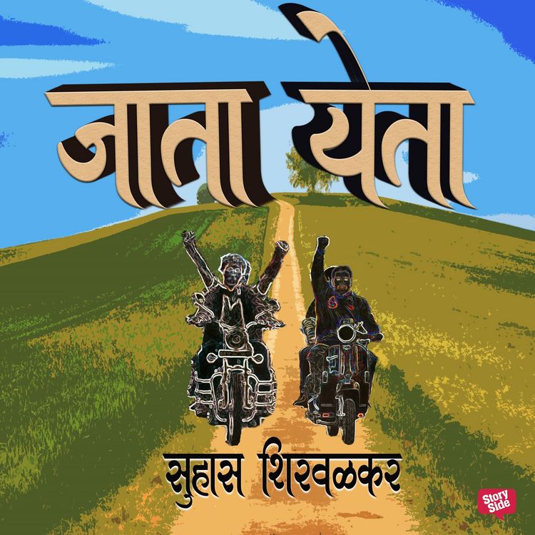 Produktbild: Jata Yeta