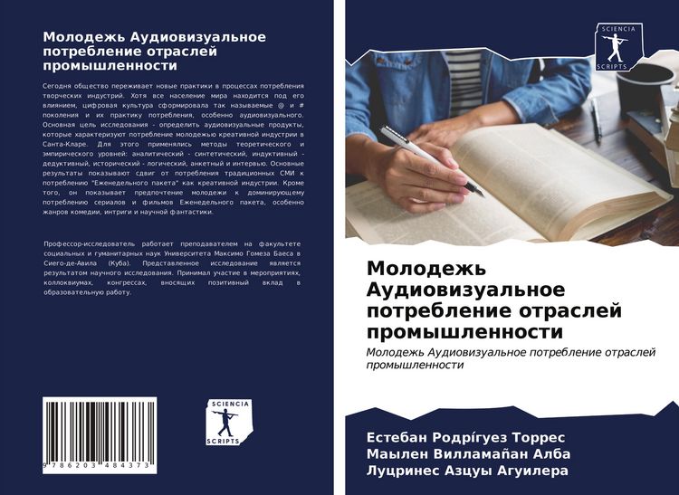 Produktbild: Molodezh' Audiowizual'noe potreblenie otraslej promyshlennosti