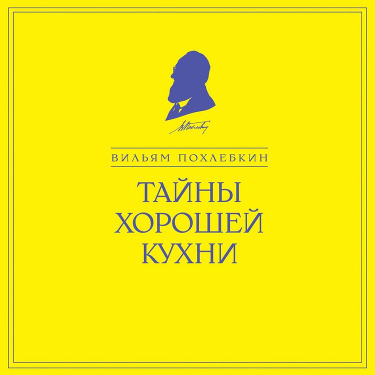 Produktbild: Tajny horoshej kuhni