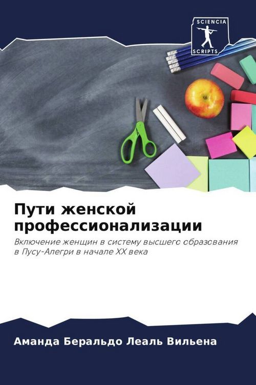 Produktbild: Puti zhenskoj professionalizacii
