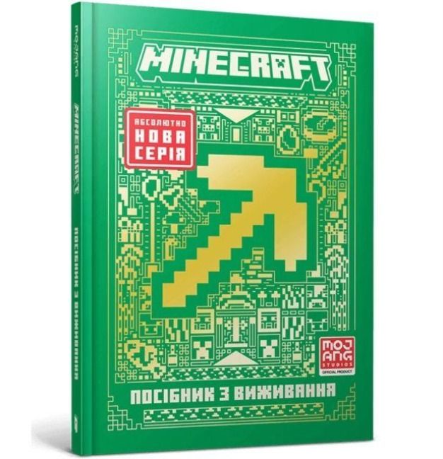 Produktbild: Minecraft Guide to Survival. Ukrainian edition