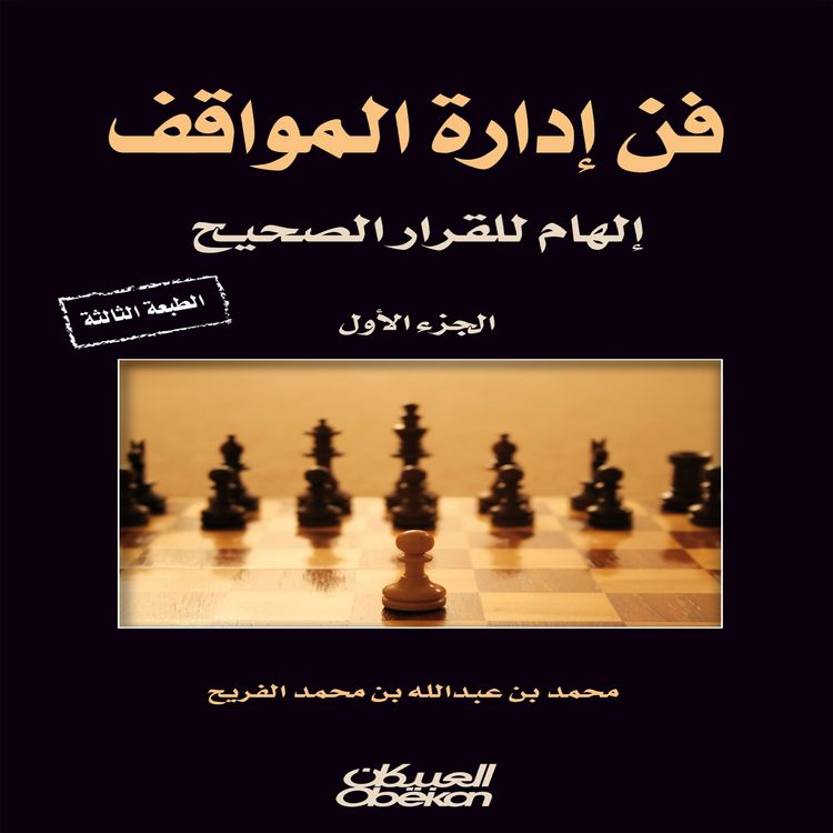 Produktbild: The art of situation management