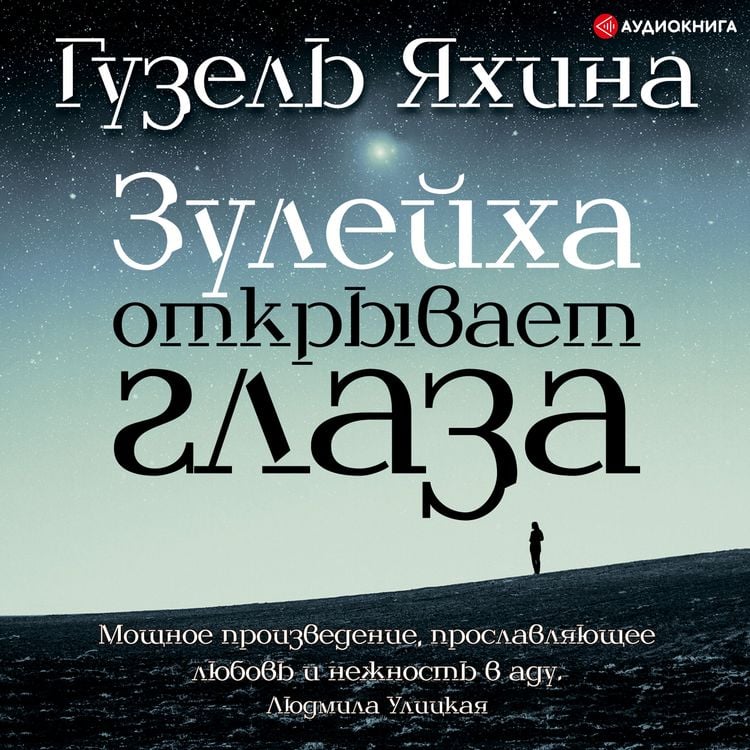 Produktbild: Zuleyha otkryvaet glaza