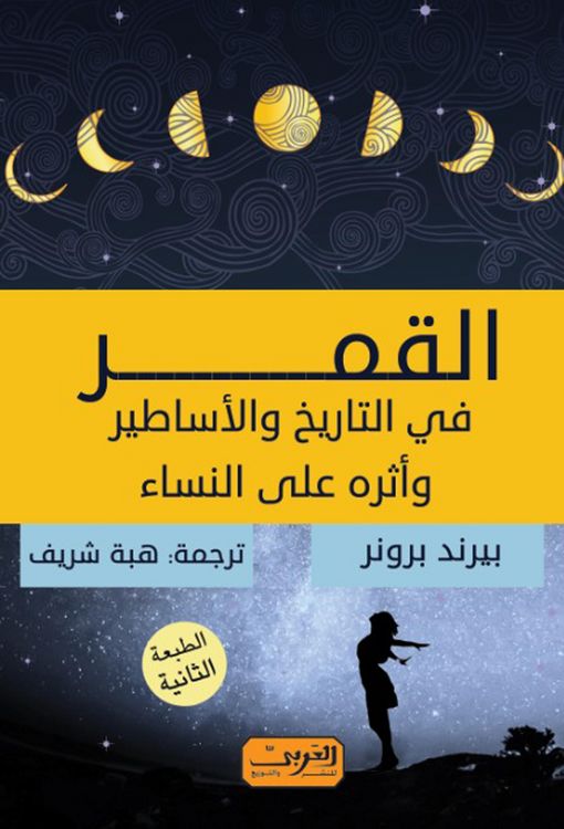 Produktbild: The moon