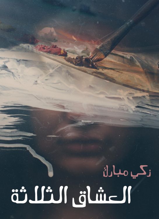 Produktbild: Three lovers