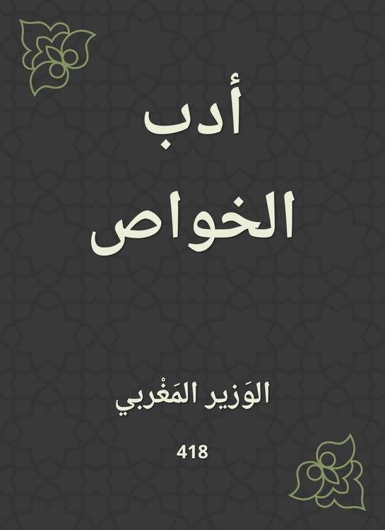 Produktbild: Literature of properties