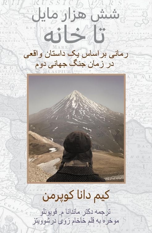 Produktbild: شش هزار مایل تا خانه