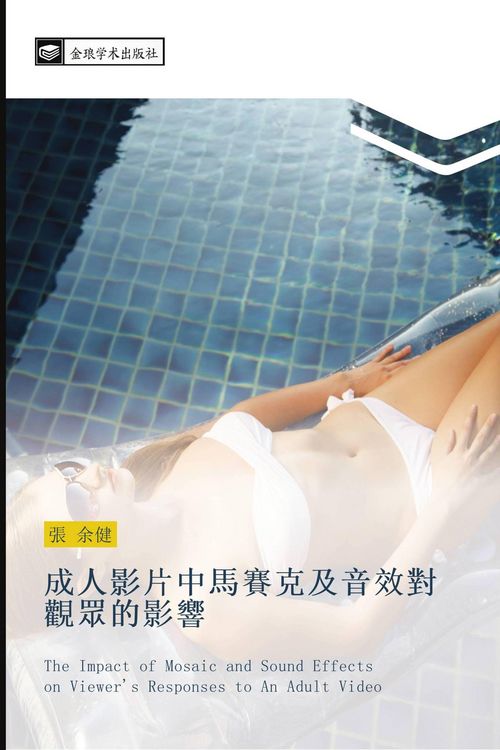 Produktbild: cheng ren ying pian zhong ma sai ke ji yin xiao dui guan zhong de ying xiang