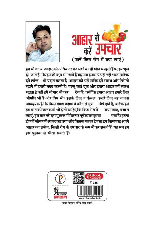 Produktbild: Aahar se kare Upchar