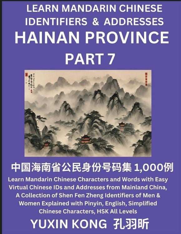 Produktbild: Hainan Province of China (Part 7)