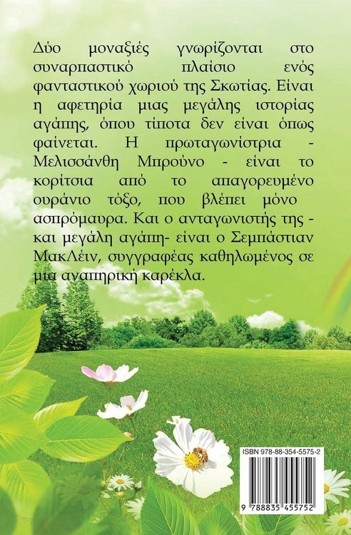 Produktbild: &Tau;&omicron; &Kappa;&omicron;&rho;ί&tau;&sigma;&iota; &Alpha;&pi;ό &Tau;&omicron; &Alpha;&pi;&alpha;&gamma;&omicron;&rho;&epsilon;&upsilon;&mu;έ&nu;&omicron; &Omicron;&upsilon;&rho;ά&nu;&iota;&omicron; &Tau;ό&xi;&omicron;