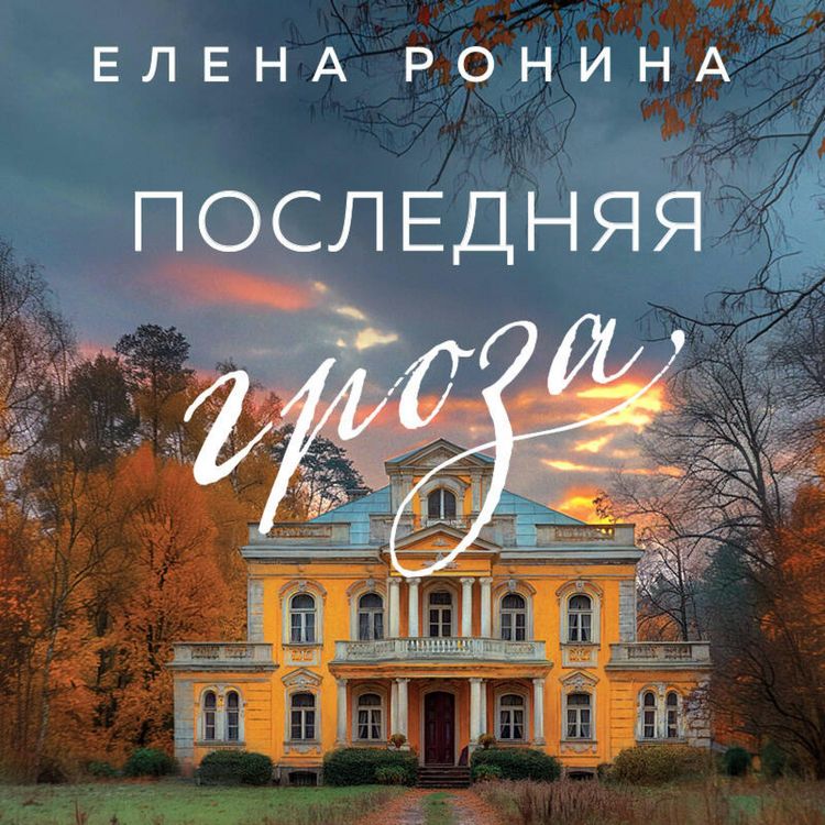 Produktbild: Poslednyaya groza