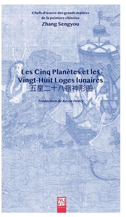 Produktbild: 5 planetes et 28 loges
