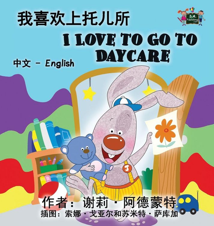 Produktbild: I Love to Go to Daycare