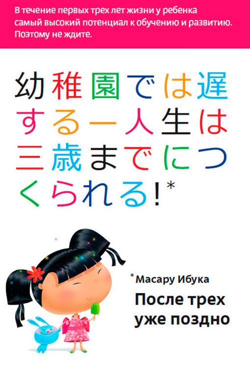 Produktbild: Kindergarden is too late