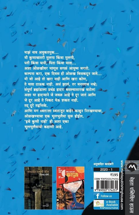 Produktbild: Ithe Kuni Nahi
