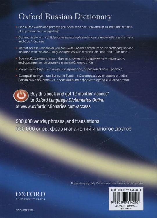 Produktbild: Oxford Russian Dictionary