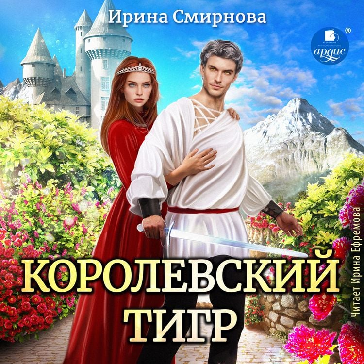Produktbild: Korolevskij tigr