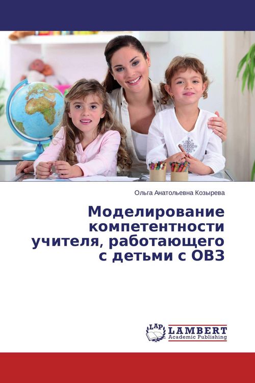 Produktbild: Modelirowanie kompetentnosti uchitelq, rabota&uuml;schego s det'mi s OVZ