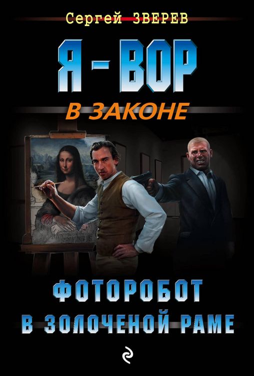 Produktbild: Fotorobot v zolochenoy rame