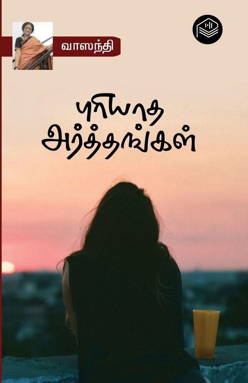 Produktbild: Puriyatha Arthangal
