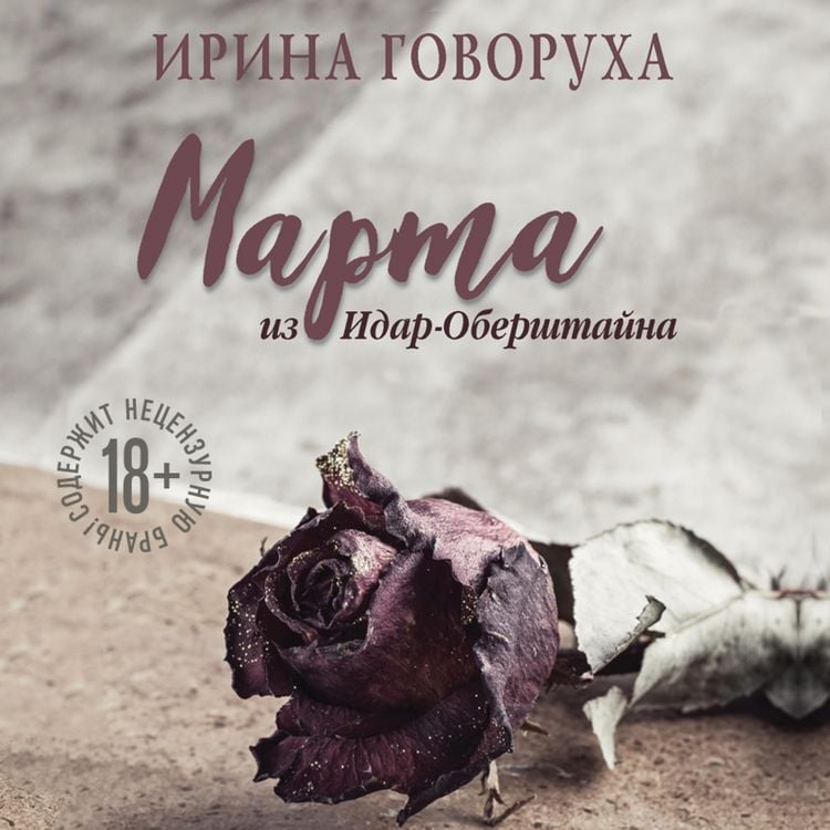 Produktbild: Marta iz Idar-Obershtayna