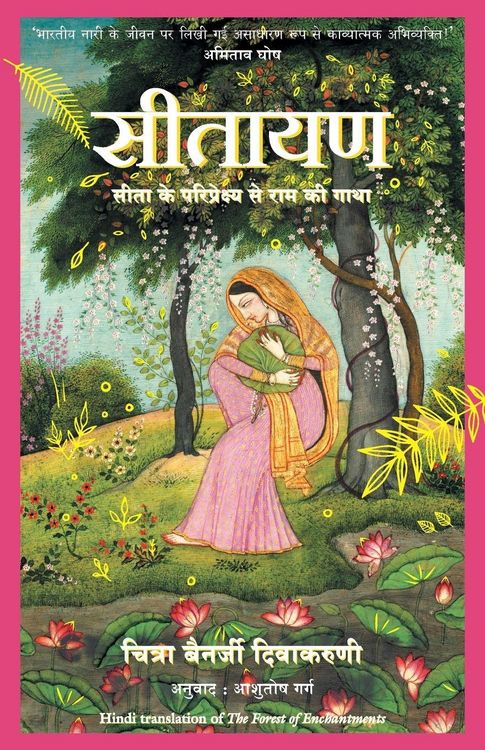 Produktbild: Sitayan - Hindi