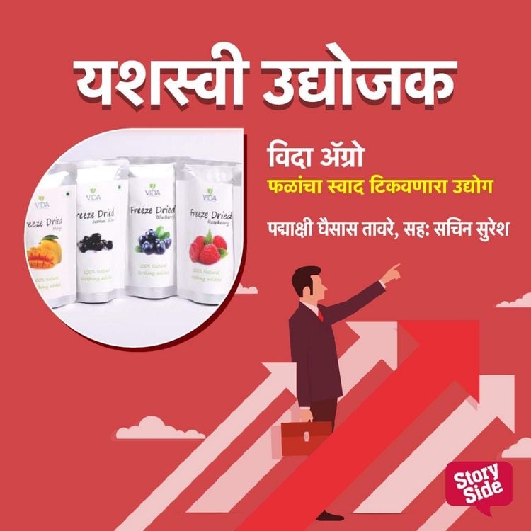Produktbild: Vida Agro- Phalancha Swad Tikavnara Udyog