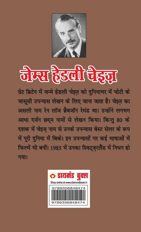 Produktbild: Sundari Ka Challenge (सुंदरी का चैलेंज)