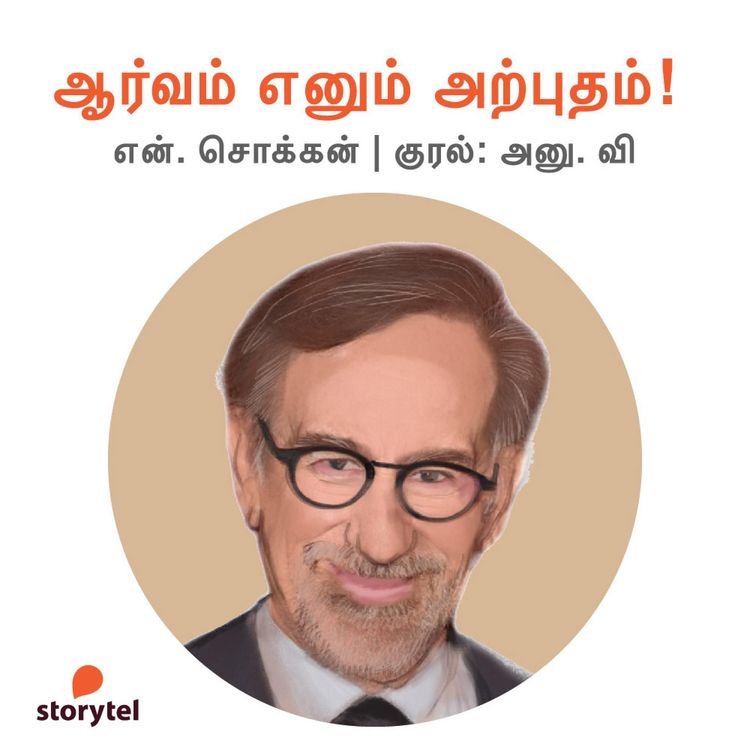 Produktbild: Aarvam Enum Arputham!