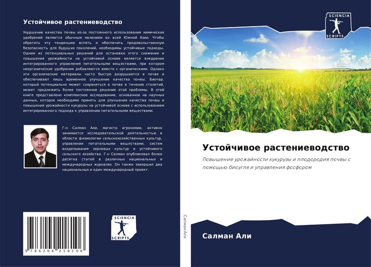 Produktbild: Ustojchiwoe rasteniewodstwo