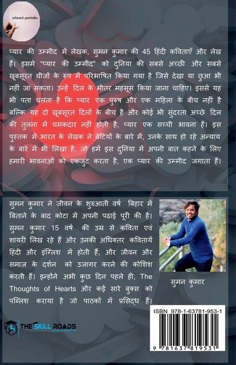 Produktbild: Pyaar ki Umeed / प्यार की उम्मीद