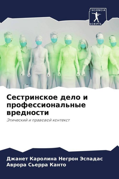 Produktbild: Sestrinskoe delo i professional'nye wrednosti
