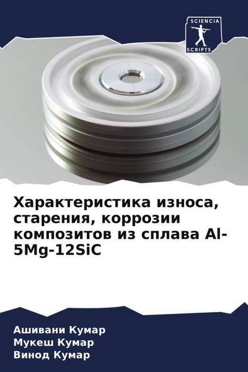Produktbild: Harakteristika iznosa, stareniq, korrozii kompozitow iz splawa Al-5Mg-12SiC