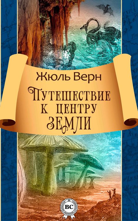 Produktbild: Journey to the center of the Earth