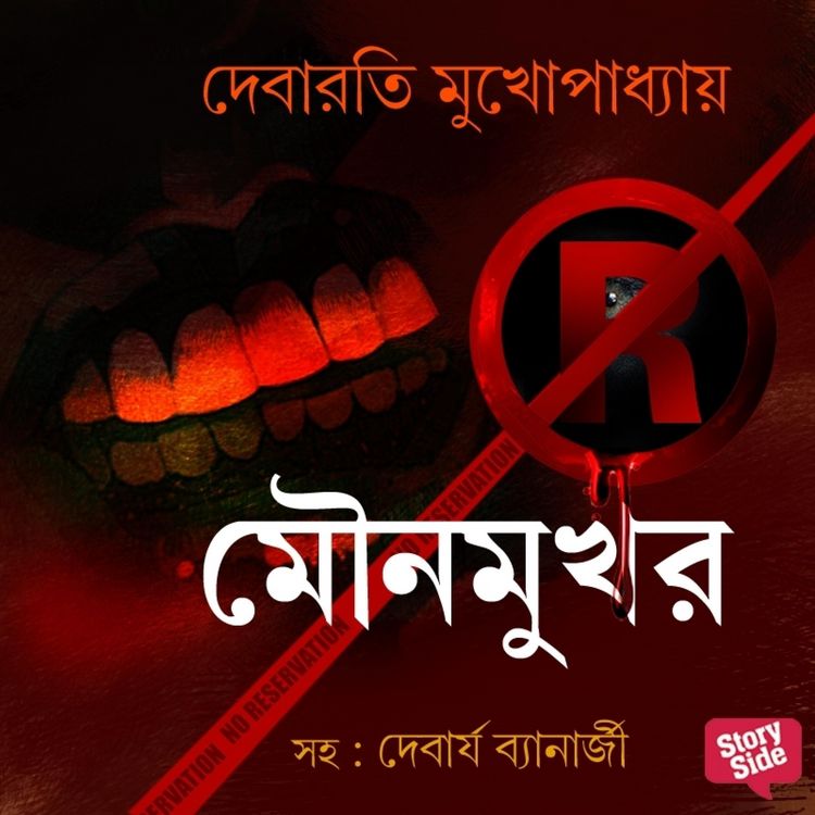 Produktbild: Mounomukhor