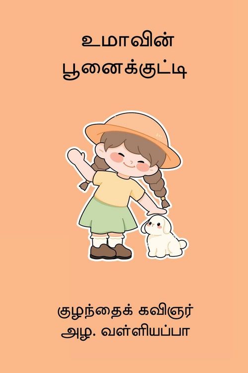 Produktbild: Umaavin Poonaikutty