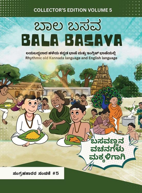 Produktbild: Bala Basava (Volume 5)