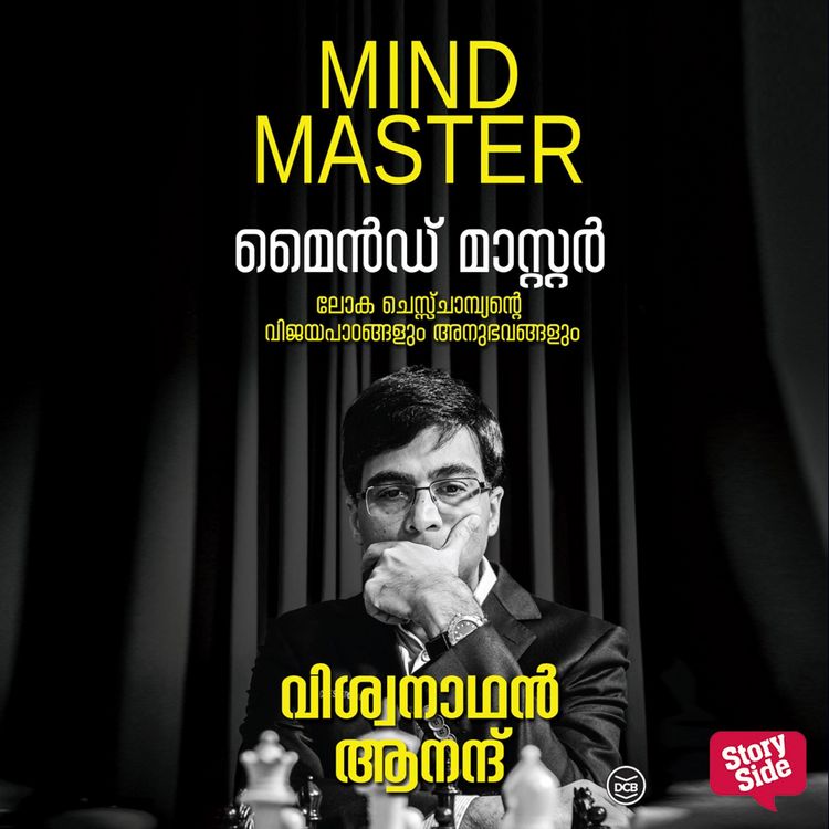 Produktbild: Mind Master: Loka chess championte Vijayapadangalum Anubhavangalum