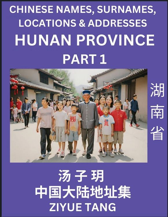 Produktbild: Hunan Province (Part 1)- Mandarin Chinese Names, Surnames, Locations & Addresses, Learn Simple Chinese Characters, Words, Sentences with Simplified Characters, English and Pinyin
