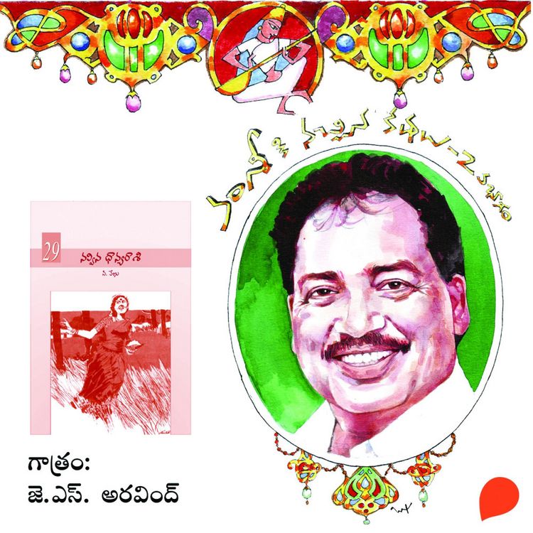 Produktbild: Navvina Danya Raasi - Vamsy ki nachina Kadhalu-2
