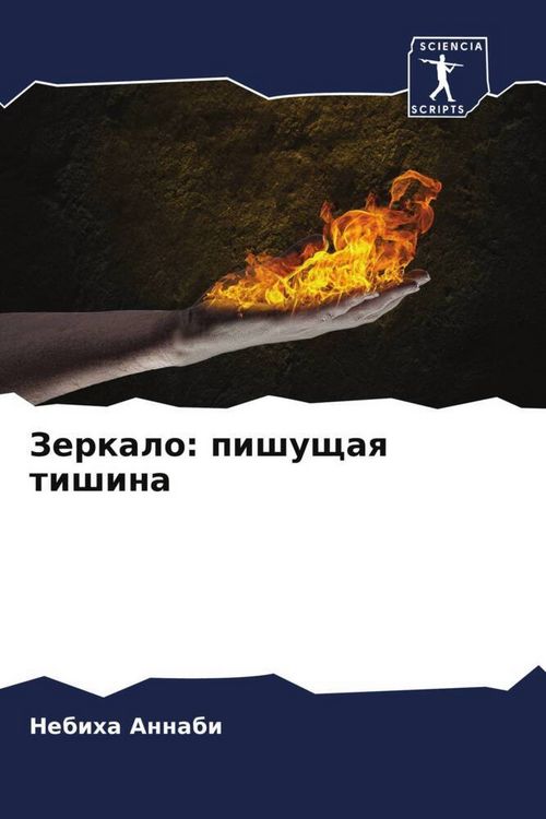 Produktbild: Zerkalo: pishuschaq tishina