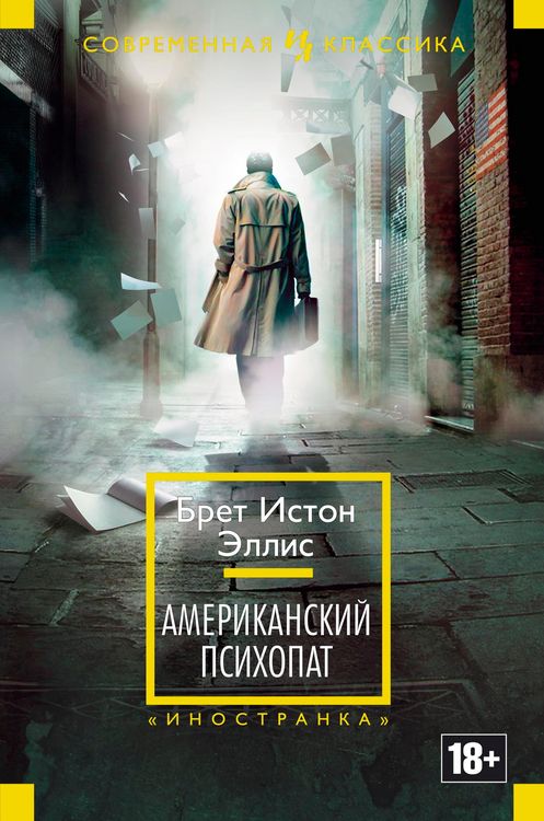 Produktbild: American Psycho